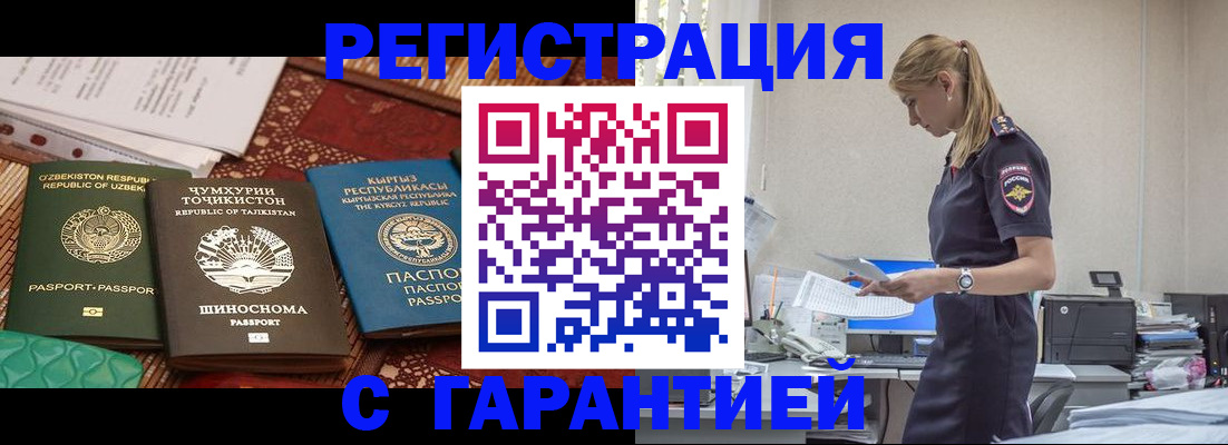 временная регистрация в квартире в Ульяновске