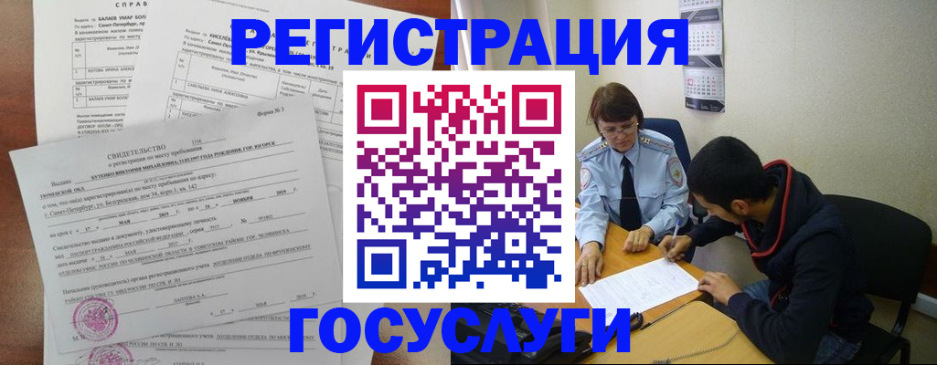регистрация в Ульяновске