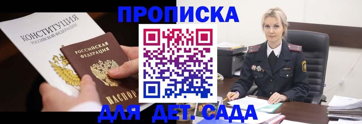 временная регистрация 2025 в Ульяновске