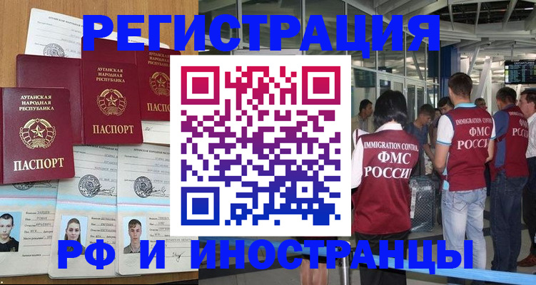 купить прописку в Ульяновске